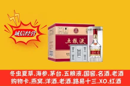 威远县名酒回收原箱五粮液.jpg
