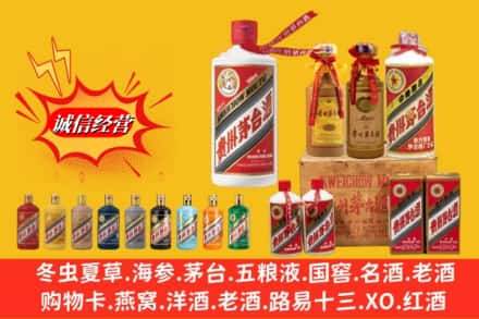 威远县求购回收贵州茅台酒