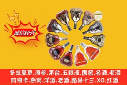 威远县鉴定高价回收XO洋酒