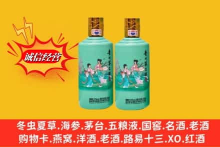 威远县回收24节气茅台酒