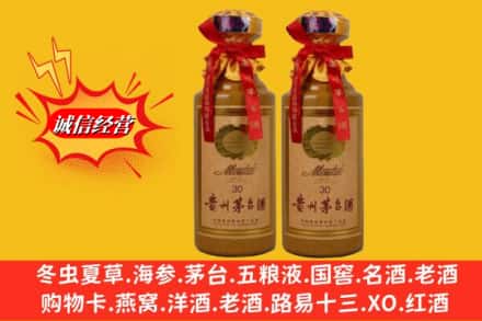 威远县回收30年茅台酒