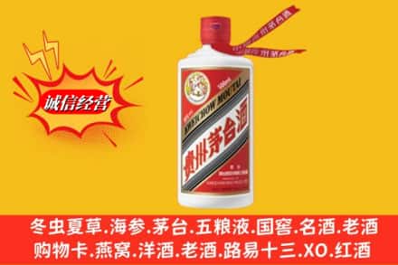威远县回收飞天茅台酒