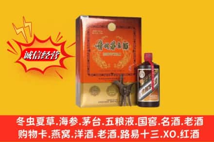 威远县回收贵州茅台酒