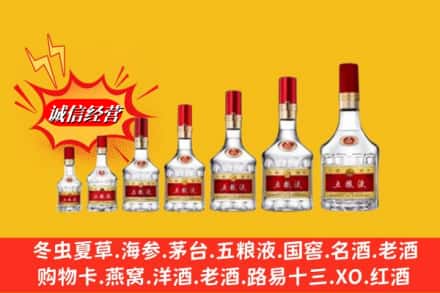 威远县回收五粮液