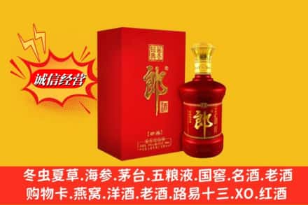 威远县鉴定高价回收珍品郎酒