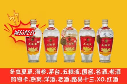 威远县回收老五粮液