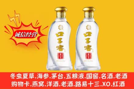 威远县高价上门回收口子窖