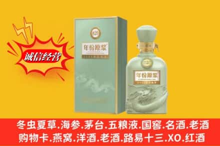威远县烟酒回收古20