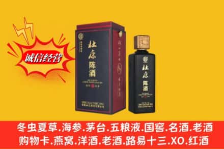 威远县高价上门回收杜康