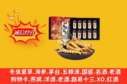 威远县回收冬虫夏草