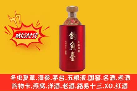 威远县名酒回收钓鱼台酒.jpg