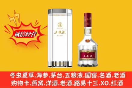 威远县回收五粮液行情价格